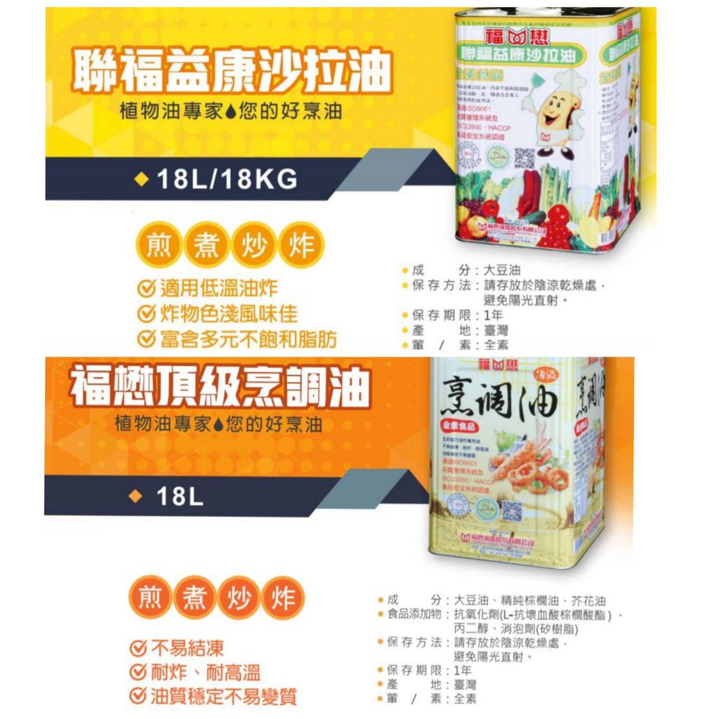 沙拉油18的價格推薦 21年8月 比價比個夠biggo