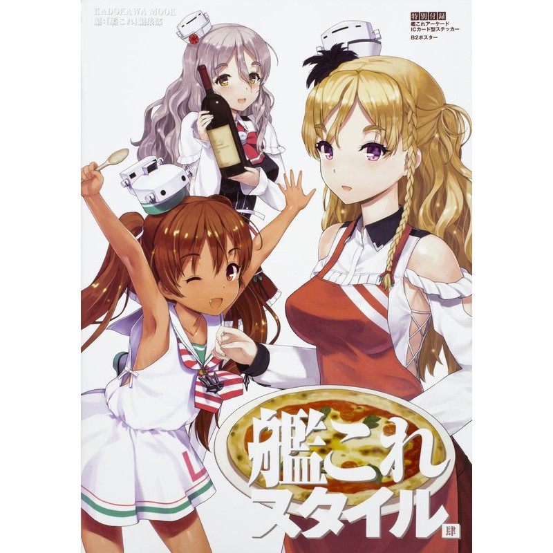 Tp小屋 現貨 日文書艦隊收藏艦娘style 肆鎮守府生活改 蝦皮購物