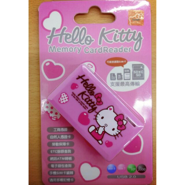 Hello Kitty Combo ATM讀卡機