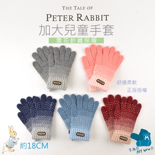 PETER RABBIT 加大兒童手套 雪花保暖手套 毛線手套 針織手套 彼得兔 比得兔 保暖手套 毛手套 5622