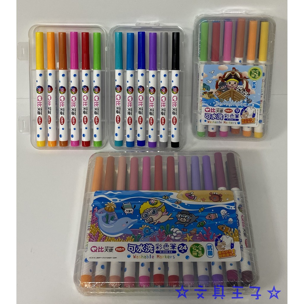 利百代 W-008 Q比天使可水洗彩色筆/12色.24色