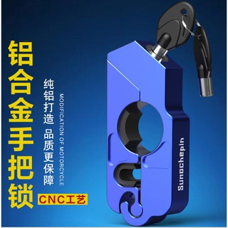 臺灣出貨 鎖 把手鎖剎把鎖 鋁合金車鎖把手鎖電動車電動自行車小米電動滑板車gogoro防盜 MT