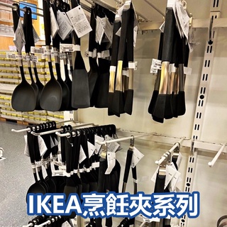 俗俗賣代購 IKEA宜家家居 熱銷商品 CP值高 烹飪夾系列 料理夾 廚房用具 輕鬆夾 耐熱夾 烤肉夾