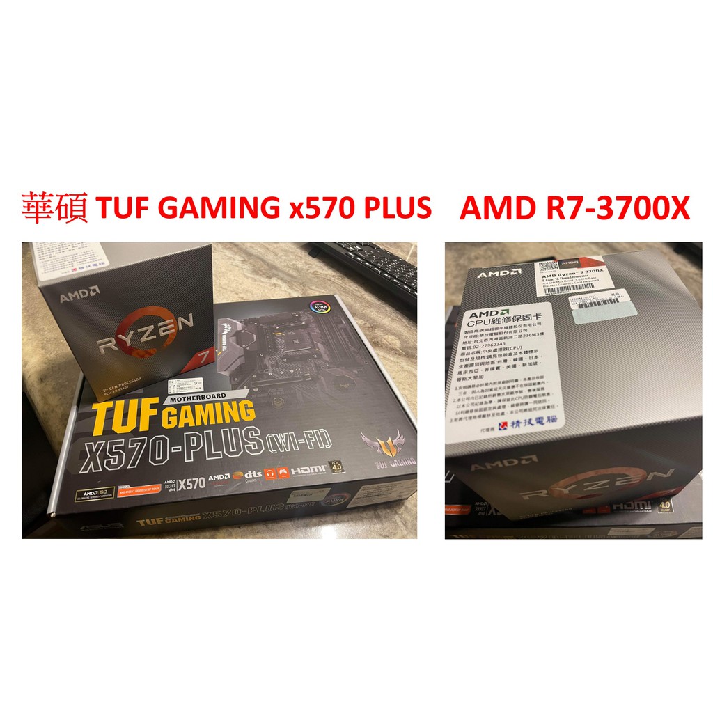 華碩 TUF GAMING X570-PLUS + +AMD R7 3700X (全新未拆)