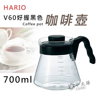 小太陽 HARIO V60好握黑色咖啡壺700ml VCS-02B 玻璃壺 耐熱壺