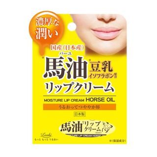 日本 loshi 馬油 保濕 豆乳 護唇膏 BA 10g