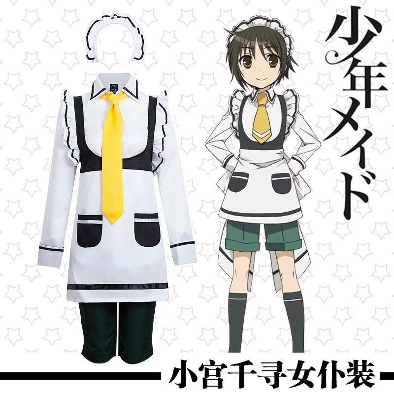 F2滿180出貨少年女仆小宮千尋cosplay衣服裝全套日式制服動漫cos女傭女仆裝 蝦皮購物