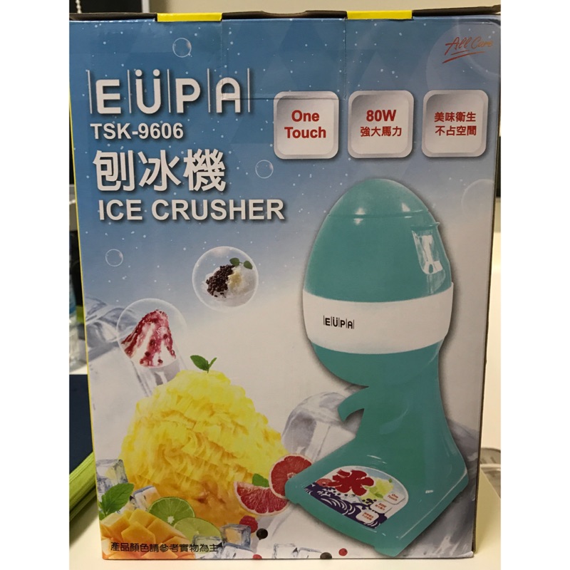 EUPA 刨冰機
