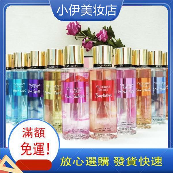 【熱銷速發】維多利亞的秘密噴霧香氛香水Victoria's Secret Perfume Splash小伊美妝店