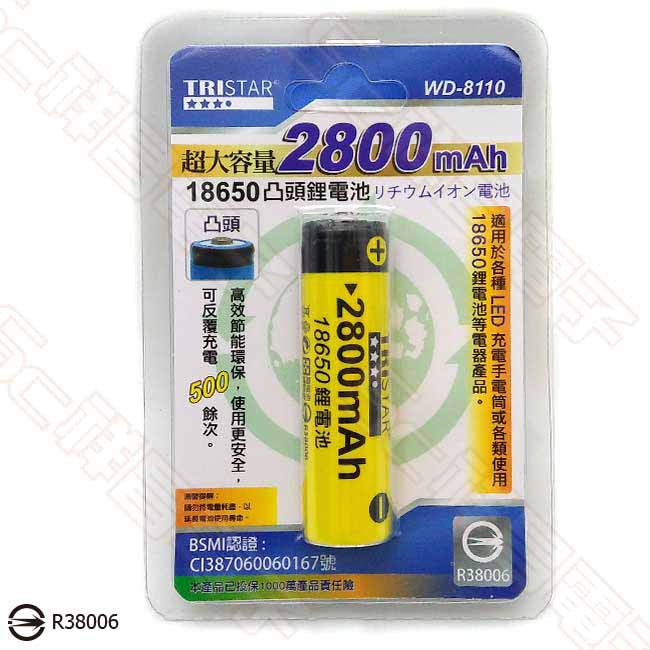 【祥昌電子】TRISTAR WD-8110 18650凸頭鋰電池 2800mAh 充電電池 1入 黃色