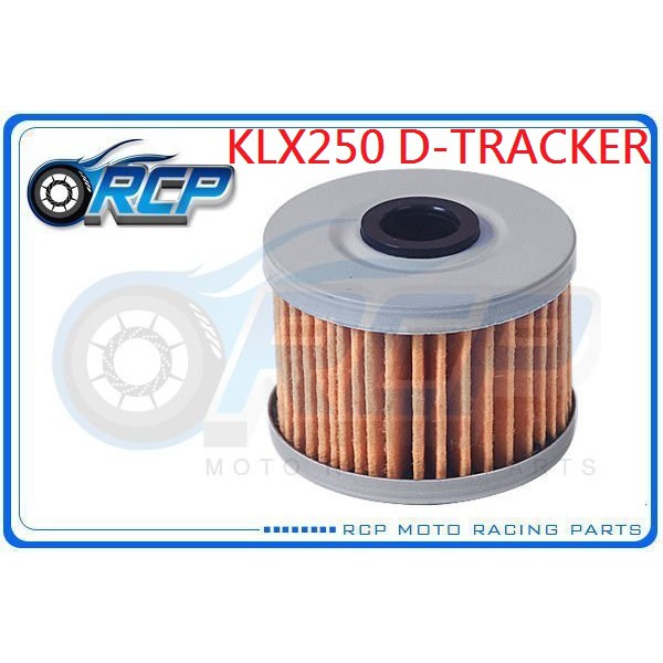 RCP 112 機 油芯 機 油心 紙式 KLX250 D-TRACKER KLX 250 台製品