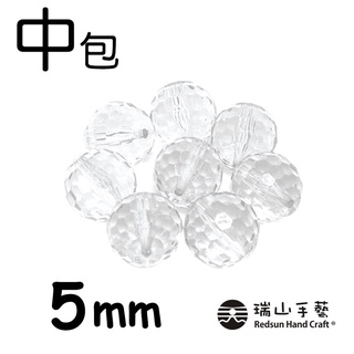 【瑞山手藝】壓克力/圓珠/塞珠/透明地球珠-5mm(中包)-112.5g