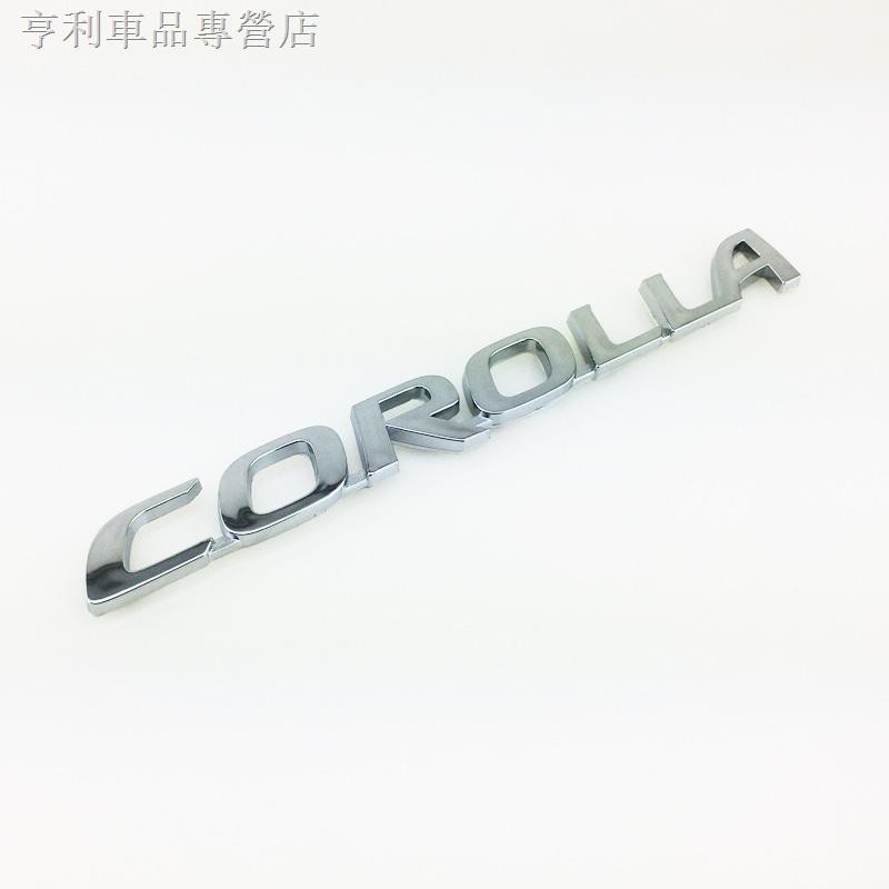 豐田卡羅拉標志新款花冠corolla英文字母標后備尾箱字母后標車標 蝦皮購物