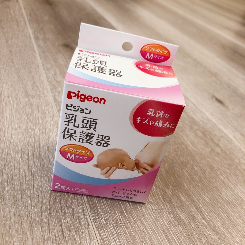 Pigeon貝親乳頭保護器 蝦皮購物
