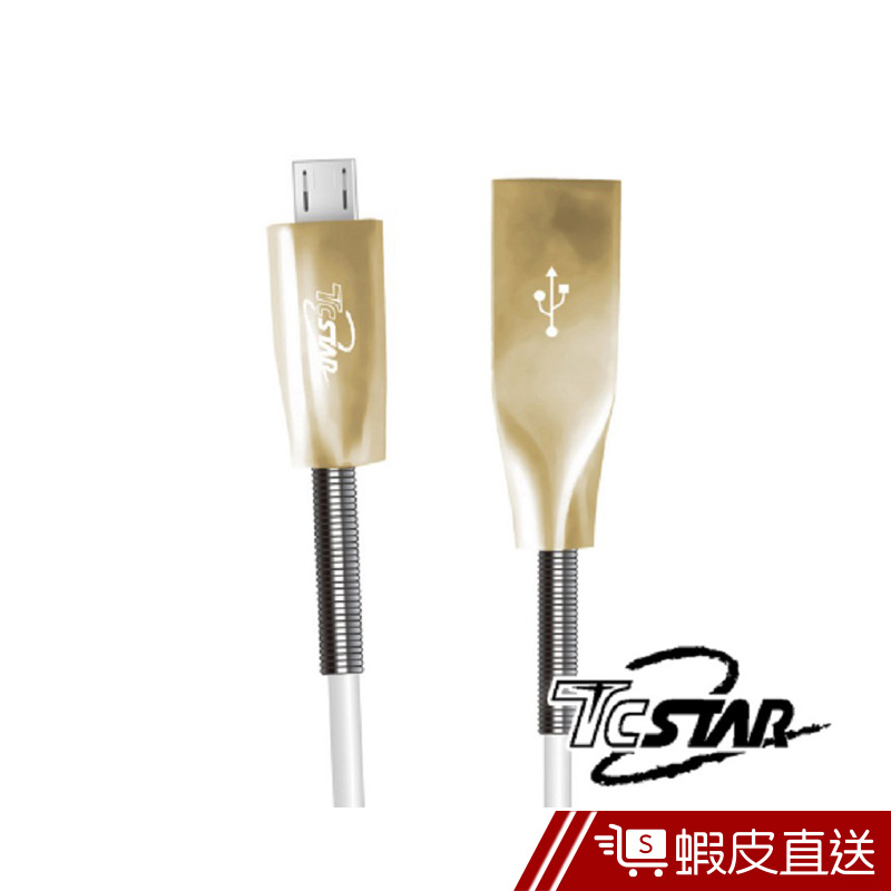 1M 鋅合金彈簧高速充電傳輸線 (TCW-U6100)  現貨 蝦皮直送