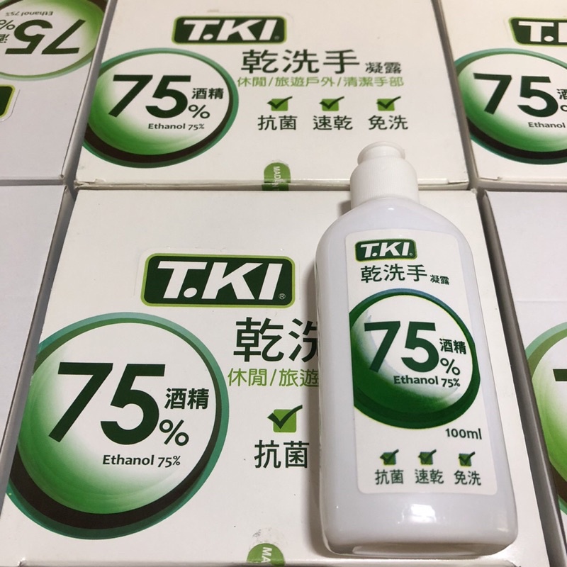 🔺即期品20230409 T.K.I白人乾洗手凝露 75%酒精 100ml