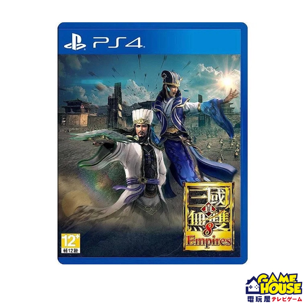 【電玩屋】PS4 真三國無雙 8 帝王傳 Empires 中文版 無雙，2021.12.23發售