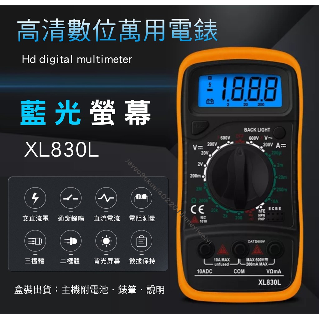 【附電池】數位 三用電錶 三用電表 電錶 數位電表 數位萬用表 電表 電壓表 萬用電表 數位液晶 XL830L | 蝦皮購物