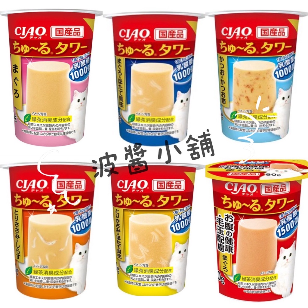 【波醬小舖】日本CIAO啾嚕雪花膏 布丁杯 寒天 雪花糕 7種口味 貓咪 騙水高手