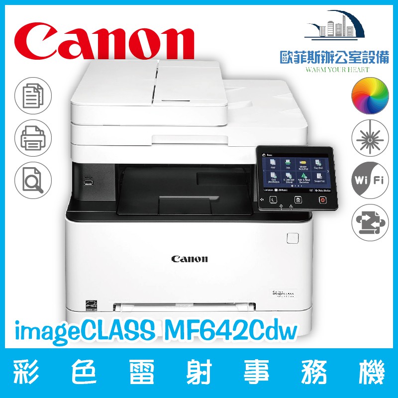 cannon imageclass mf642cdw