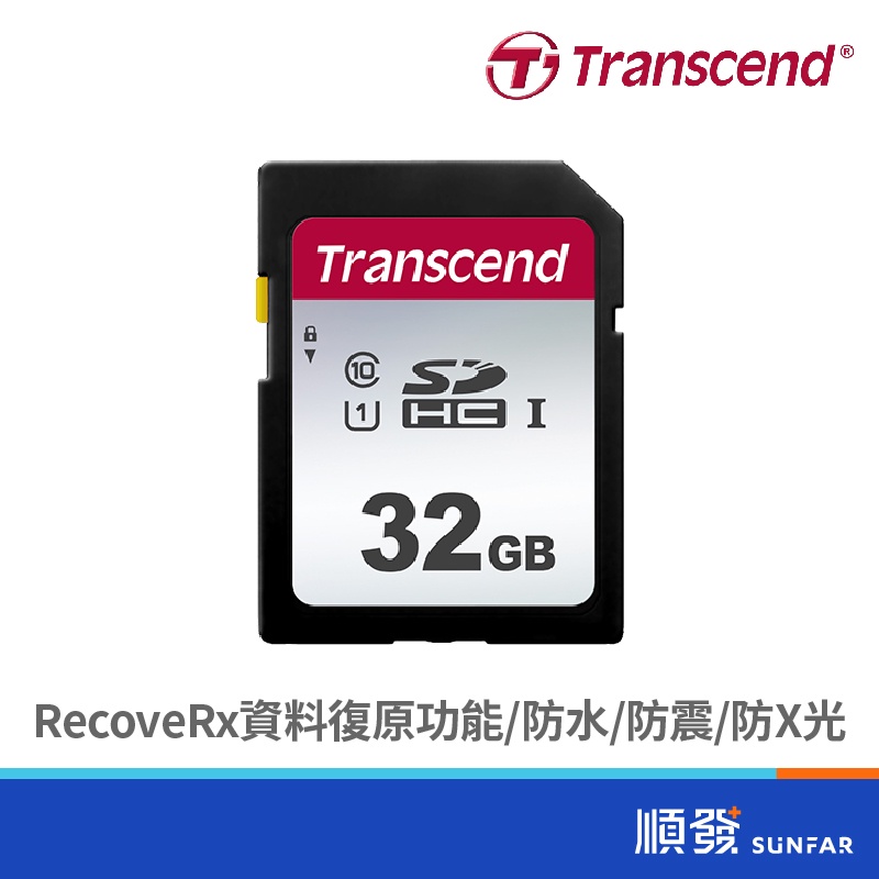 Transcend 創見 300S SDHC 32G 記憶卡 UHS-I U1 C10 銀