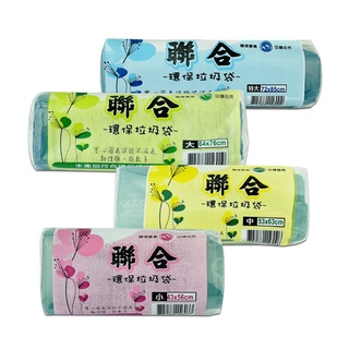 湊免運衝評價 耐用or聯合環保垃圾袋 實心圓底 環保 專用袋 150g 清潔袋 萬用袋 臺灣製造 垃圾袋