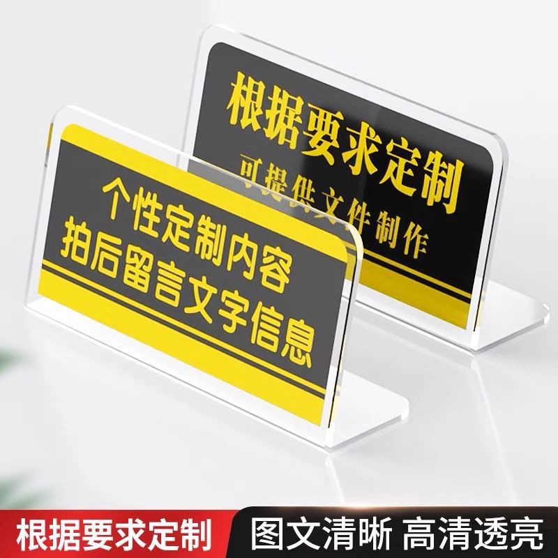箭頭指示牌 秒殺款現貨 亞克力定制溫馨提示牌透明臺卡辦公酒店立牌指示牌前臺告示桌牌 蝦皮購物