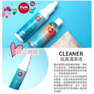 送潤滑液 德國Fun Factory CLEANER 玩具清潔液100ml 情趣用品 清潔 消毒抗菌 除菌 成人用品