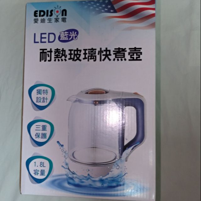 愛迪生LED藍光玻璃快煮壺 1.8L