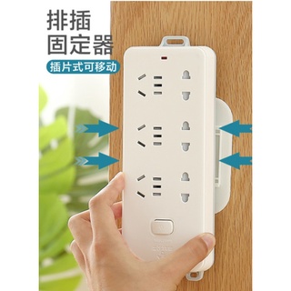 延長線固定器 無痕貼 插座固定器 排插固定器 插座固定 遙控器固定 （左右向）