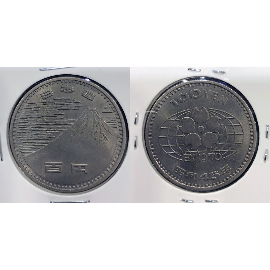 全新1970年日本昭和45年萬國博覽會100日元紀念幣 蝦皮購物