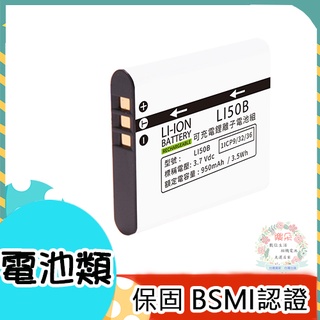 電子發票✨ Casio NP-150 NP150 電池 EX-TR15 TR50 TR60 TR70 TR150