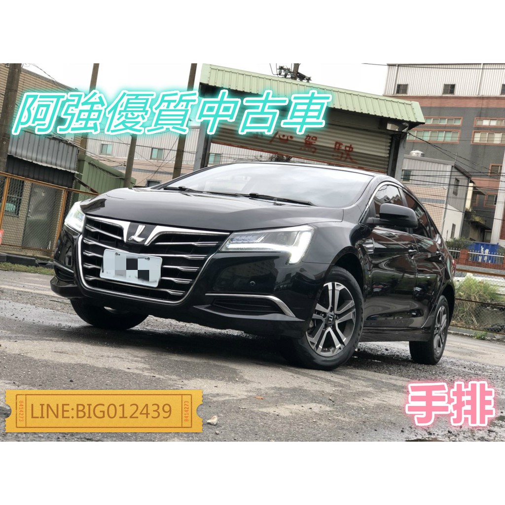 S5 手排 全額貸 免頭款 低利率 找錢 超貸 FB:阿強優質中古車