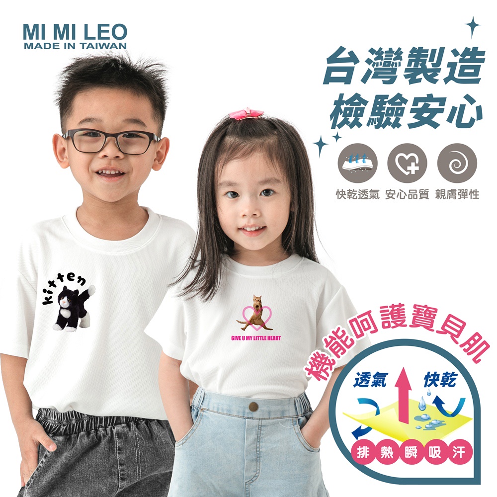 【MI MI LEO】男女童 Q萌貓咪塗鴉 運動休閒短袖上衣  多款任選