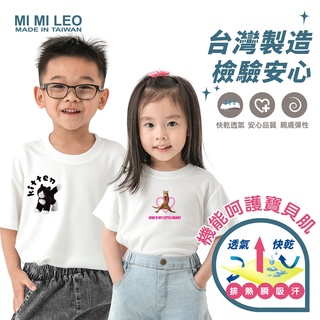 【MI MI LEO】男女童 Q萌貓咪塗鴉 運動休閒短袖上衣 多款任選