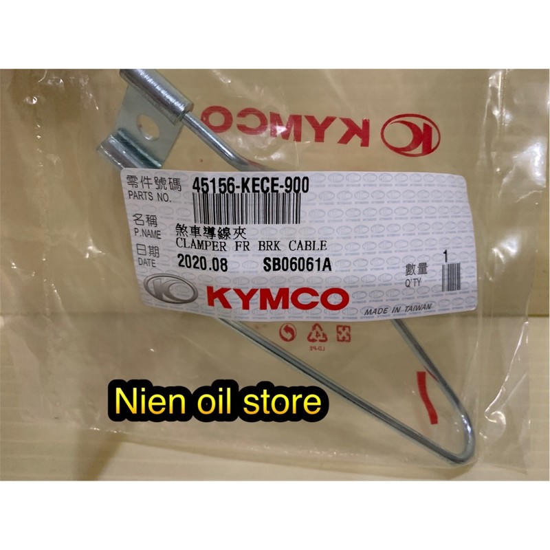【Nien oil store 】KYMCO 光陽原廠 奔騰 導線夾 碼錶線支架 KECE
