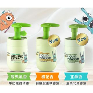 現貨《正品+發票》📣Hallmark合瑪克 膚必佳液態爽身乳液 120ml/300ml/泡泡露/抗菌噴霧/潔手乳/洗手乳