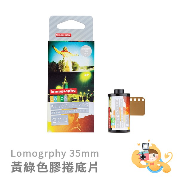 [現貨] Lomography F236XP3 黃綠風格膠捲底片 XPro 200 ISO 35mm