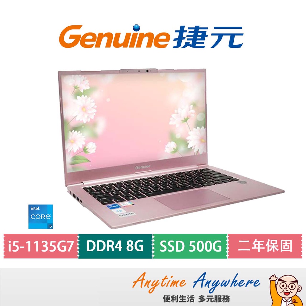 Genuine捷元 14Xpro 筆記型電腦-霧粉玫瑰 /i5-1135G7 /8G D4-3200 /500G SSD