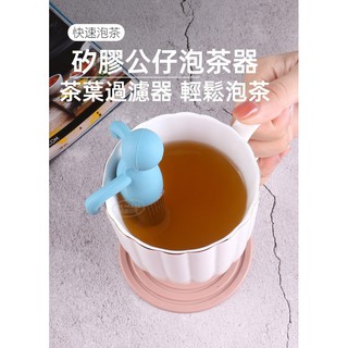 ［嗚噓の小舖］ 泳 矽膠公仔泡茶器 LT1