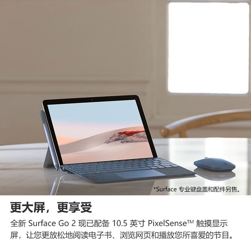 Surface Go 2 M3的價格推薦- 2023年4月| 比價比個夠BigGo