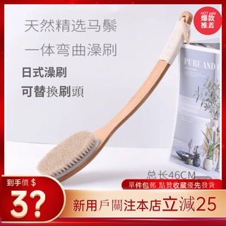 沐浴刷 浴刷洗澡刷日式洗澡神器長柄 搓背刷豬鬃毛馬鬃彎柄可拆卸一體