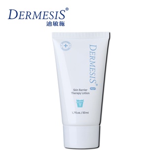 Dermesis迪敏施 Plus 涵鈣休異膚乳液(清潤型) 50ml