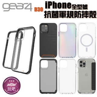Gear4 iPhone 12 Pro D3O 全款式 抗菌軍規防摔保護殼