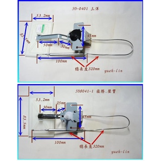 國際 聲寶 三洋 冰箱 風門 風阻 擋板 溫控 控制器 SD-0401 SD-8041-1