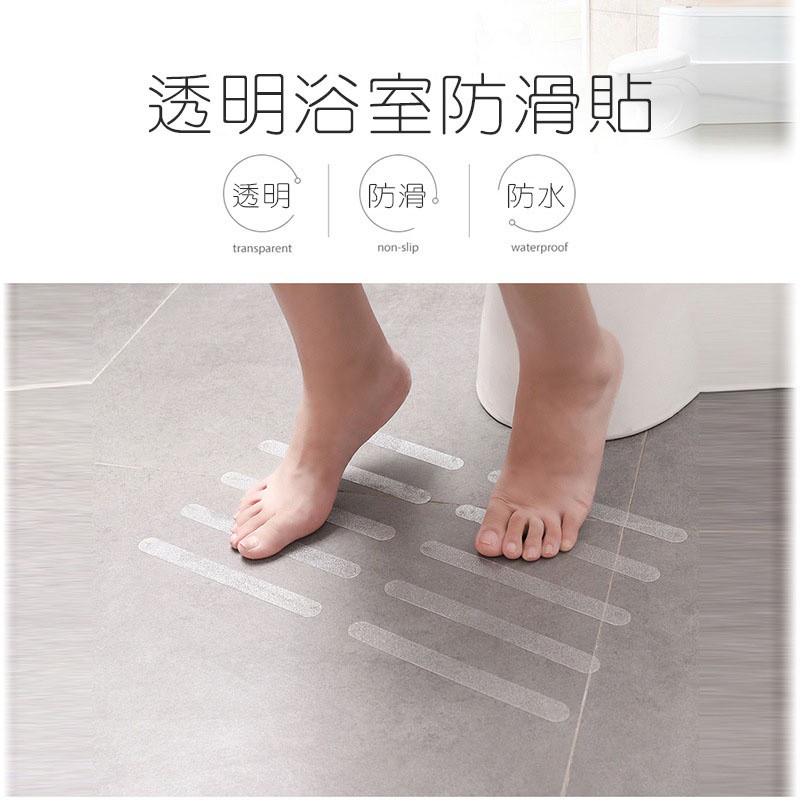 現貨速出 透明浴室防滑條浴缸止滑貼兒童老人防滑膠帶防水無痕 蝦皮購物