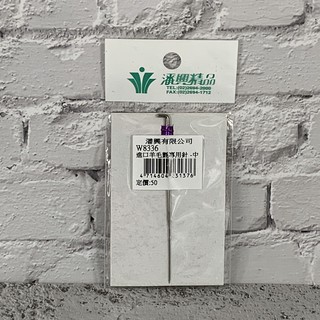 Apple文具W8336進口羊毛氈專用針DIY 生日禮物✐臺灣現貨 附發票