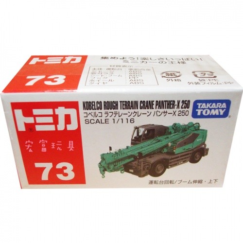 台中＊＊宏富玩具＊＊TOMICA 多美小汽車 #73 旋轉吊車