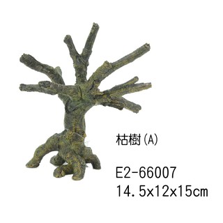 微笑的魚水族☆【枯樹(A)】E-2-66007 ☆造景裝飾小物 波麗纖維製品.飾品