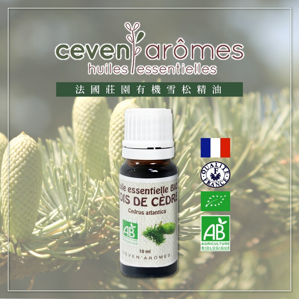 法國有機雪松精油 Ceven Aromes曦棻spa 按摩 薰香 芳療 有機認證 經絡 擴香 水氧 現貨發票 蝦皮購物